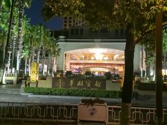-翠湖宾馆·中餐厅