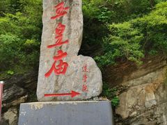 -圣莲山风景区