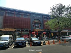 -北京前门大栅栏