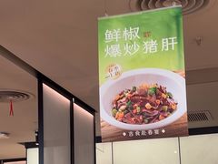 -绿茶餐厅(淮安吾悦广场店)
