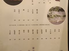 菜单-盡膳口福跷脚牛肉火锅(合生汇购物中心店)