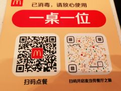 -麦当劳(汉口火车站候车室店)