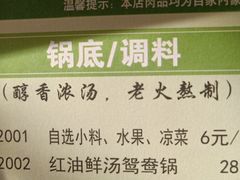 菜单-鼎盛山海火锅(北戴河刘庄夜市老虎石浴场店)