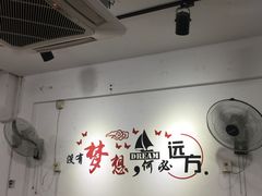 -正宗八宝冰饭·非遗冰饭·烧烤(奎桥店)