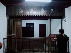 -蒋氏故居
