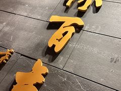 -新兴园饺子馆(北京百子湾店)