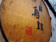 -舌尖葱包烩