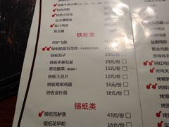 菜单-三个大叔东北烧烤·砂锅菜(西三旗店)