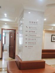 -上海百佳妇产医院