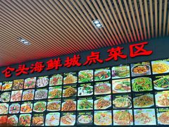 -仑头海鲜城(仑头环村南路店)