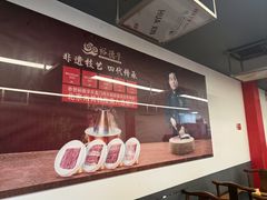 -裕德孚·非遗手切涮羊肉(东直门内大街店)