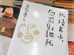 -当当梅溪书院(步步高梅溪新天地店)