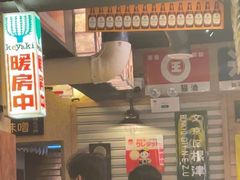 -MIKOMIKO和牛烧肉专门店(南门店)