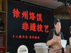 -十二道丰味·徐州土菜·烧烤(何山路店)