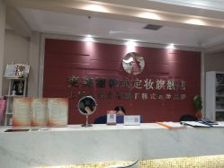 -变美丽半永久纹眉连锁·机器野生眉·洗眉