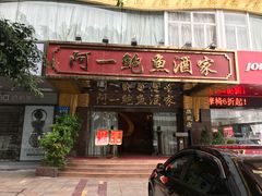 -阿一鲍鱼·20年匠心传承(天河北旗舰店)