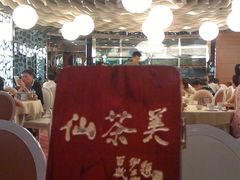 茶牌-唐宫海鲜舫