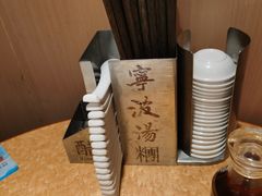 -老桐椿 · 上海大馄饨