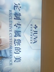 -JUVA欧华医美连锁