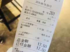 账单-四环冷面王(西单华威约饭街店)