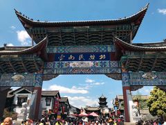 -云南民族村