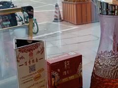 -有红鸡毛店·川菜(建设路店)