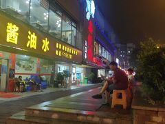 -鑫悦楼煎蟹·16年海鲜大排档