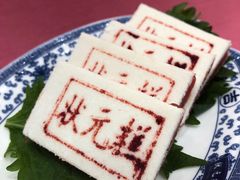 -宁波状元楼酒店(和义路店)