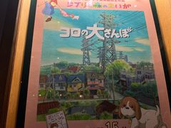 -三鹰之森吉卜力美术馆