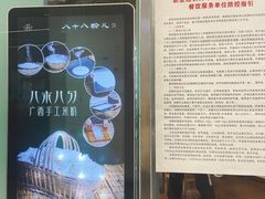 -八十八粉儿(尚都店)