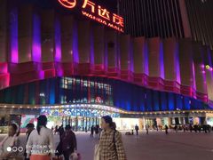 -万达茂商场(南京仙林店)