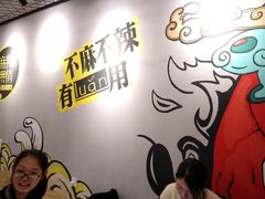 -麻辣无情重庆老火锅(桐庐店)
