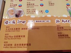 菜单-Red Rice米饭主题餐厅(荔枝角店)