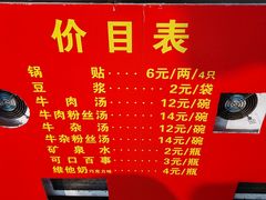-汪记大王锅贴(成山路店)