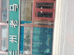 -兰州老马食府(小潞邑店)