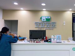 -安安宠物医院(情缘分院)