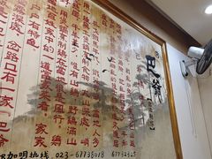 -清真重庆巴爷香辣鸡煲(南小巷店)