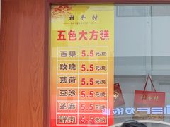 门面-采芝斋评弹茶馆(观前街店)