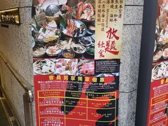 -響日本燒肉