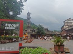 -崇州市街子古镇