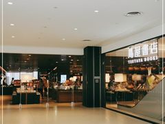 -茑屋书店(天目里店)
