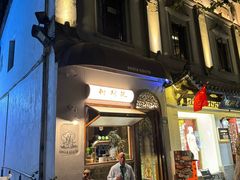 -Uncle Kosto科斯托·中东菜