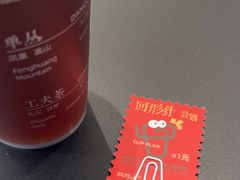 -茶月山·潮汕工夫茶饮(乐峰广场店)