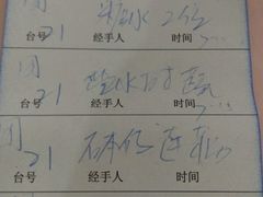 账单-成惠食府(赤岗店)