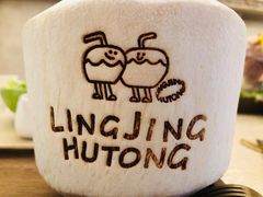 -玲婧胡同·生日蛋糕·餐厅(嘉里城店)