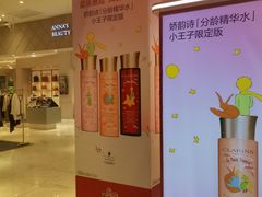 -伊势丹(现代城店)