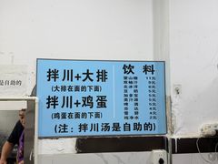 -小狗面馆(复兴店)