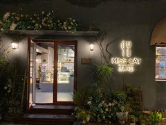 门面-IFIF 如果花園(宽厚里店)