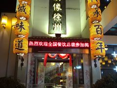 -映像徐州(滨湖店)