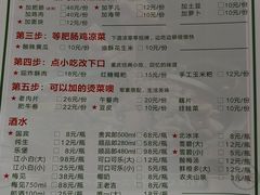 -晓彭肥肠鸡·泡椒鸡火锅(水木天地店)